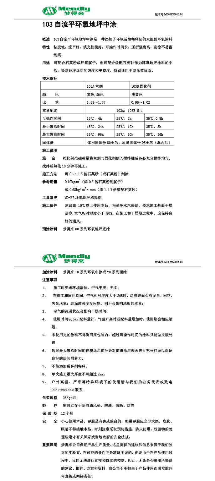 自流平伊宁市伊宁市环氧地坪中涂